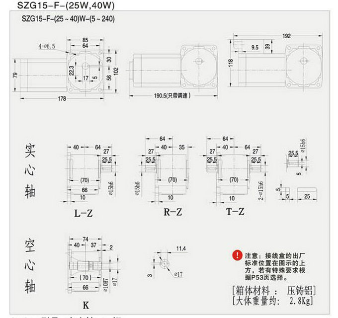 SZG-F直交轴小型15框减速机详细图纸